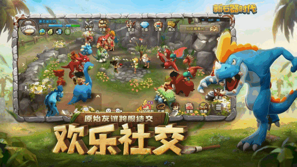 新石器时代