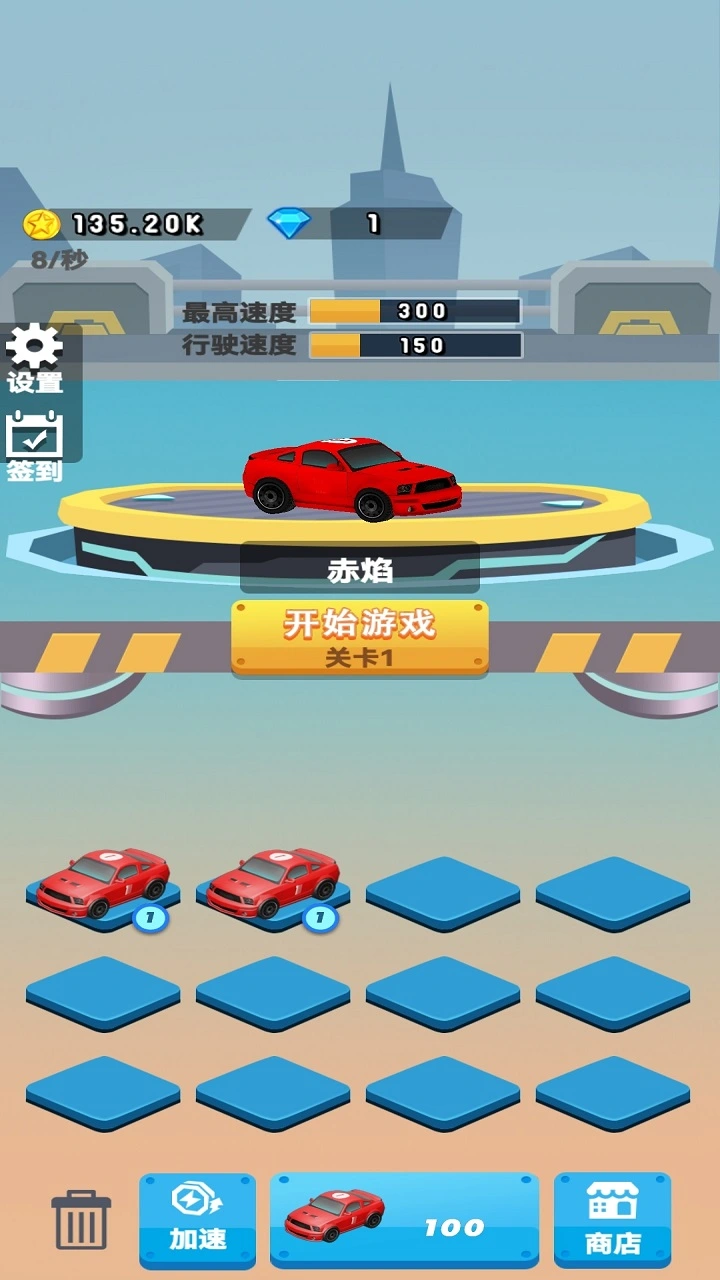 安心