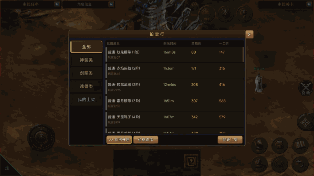 极品骷髅王