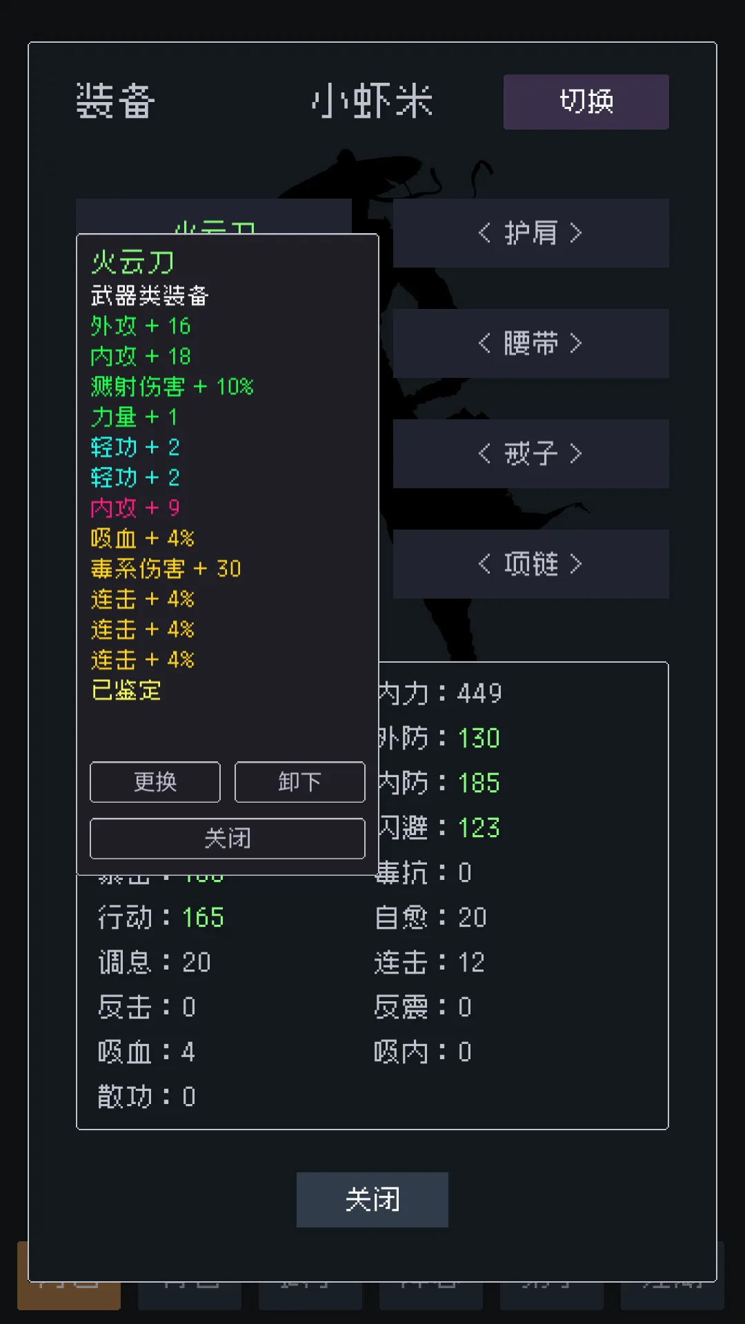 武林排行榜