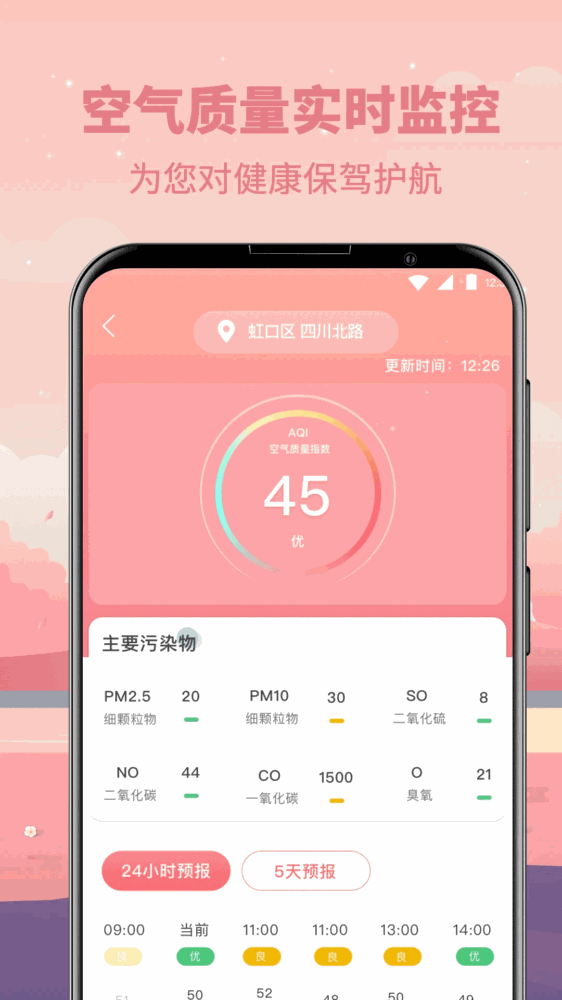 天气老黄历