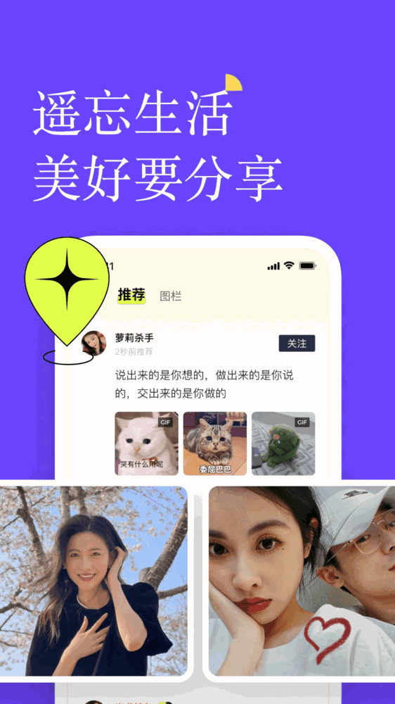遥忘_截图1