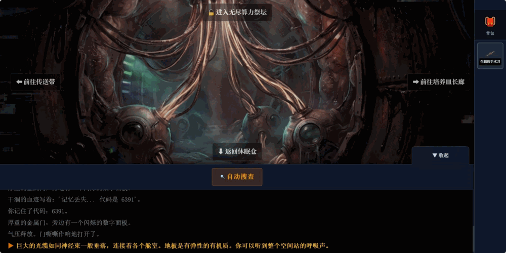 守护者的挽歌_截图4