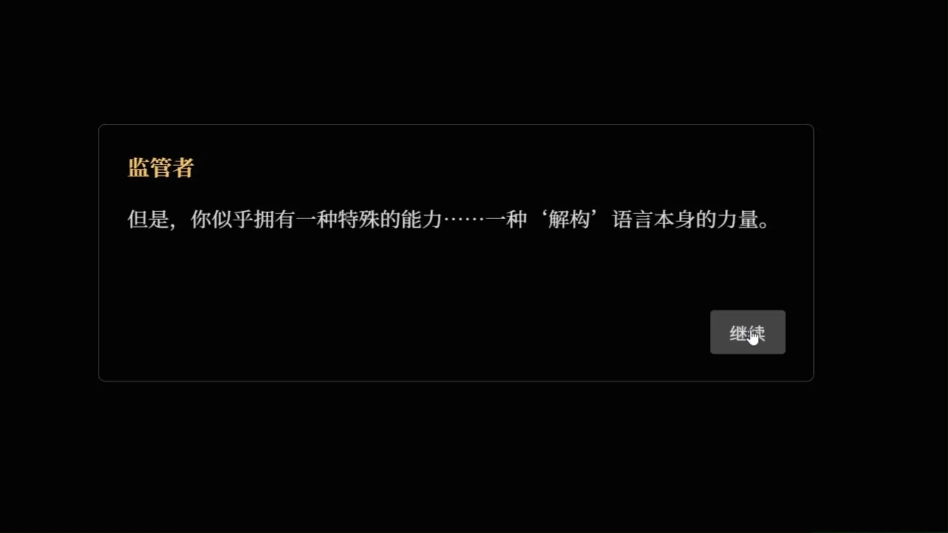 词界