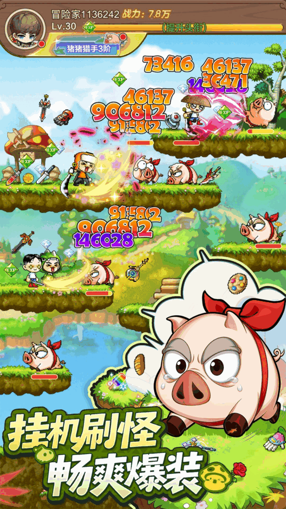 冒险岛枫之新篇_截图1