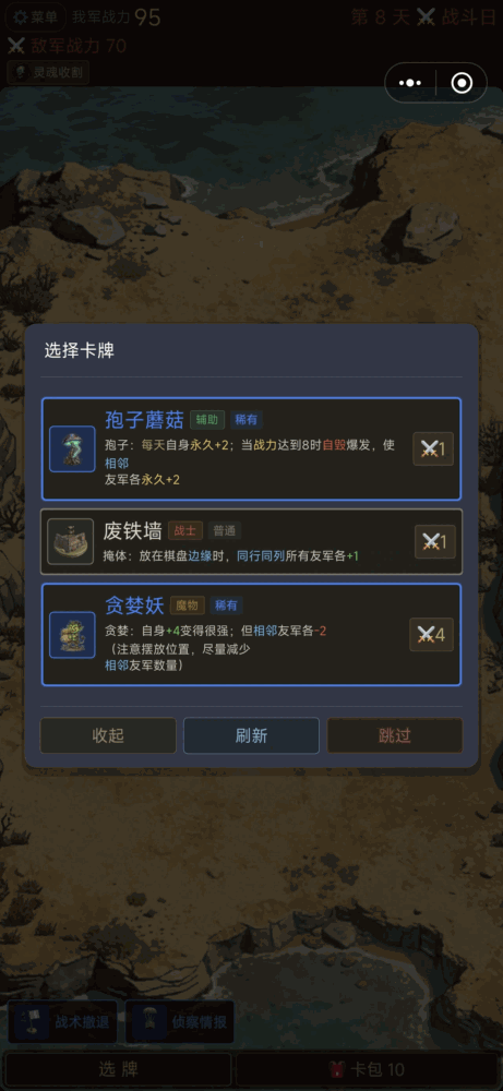 末日营地