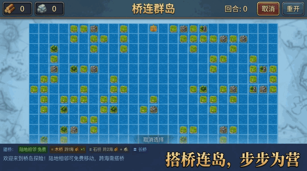 桥连群岛