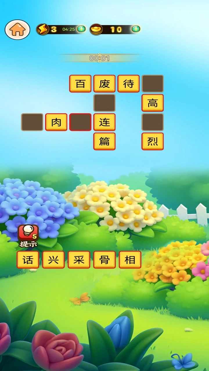 智利_截图1