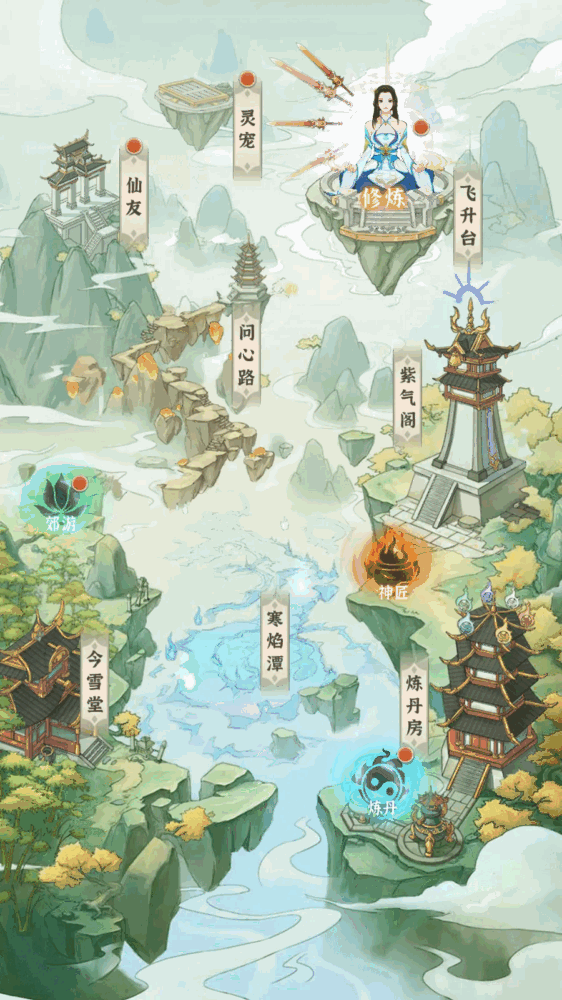 开门就是仙侠世界_截图9