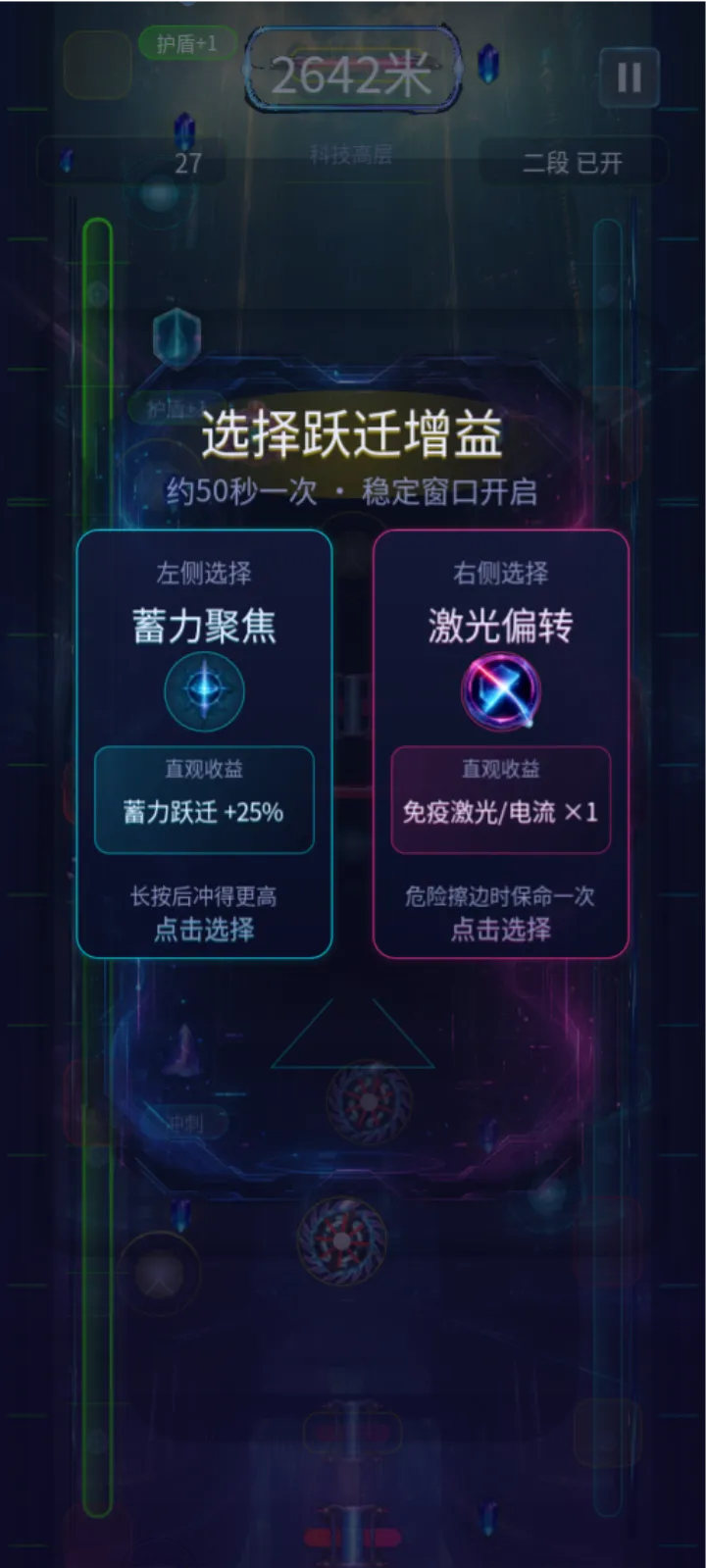 光跃