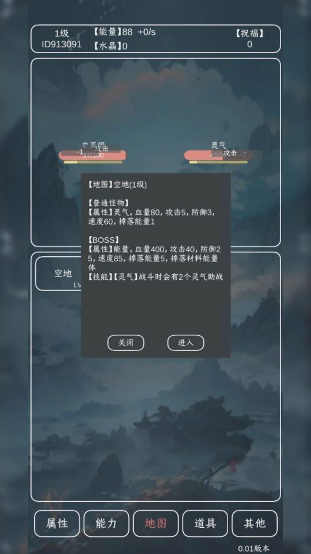 进化吧史莱姆_截图2