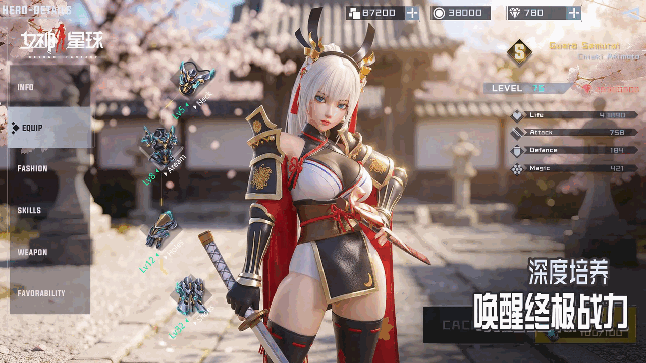 女神星球