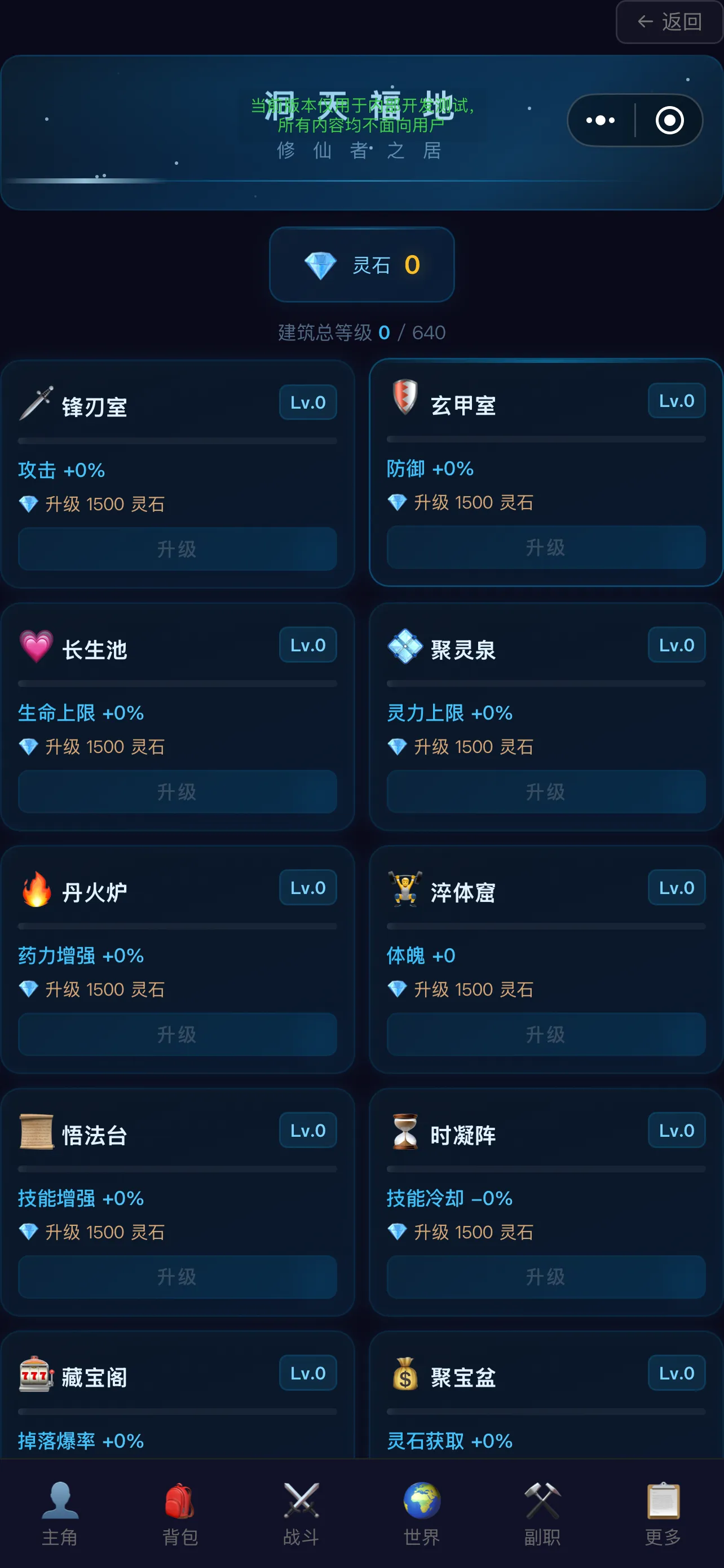 新修仙