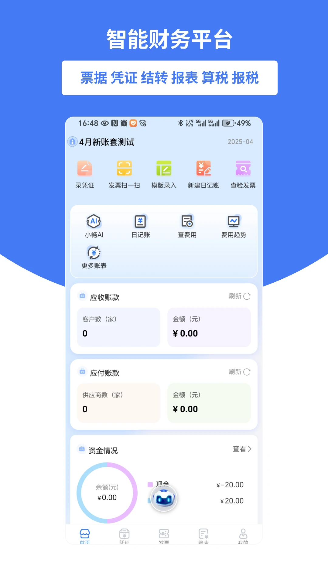 好会计