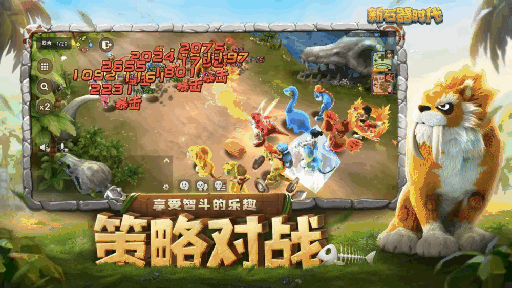 新石器时代