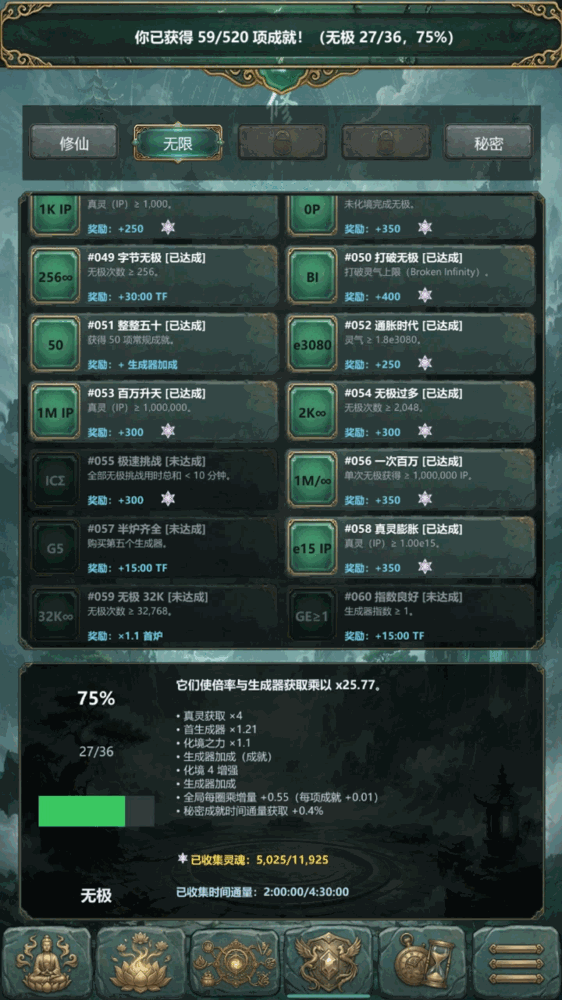 无限境界