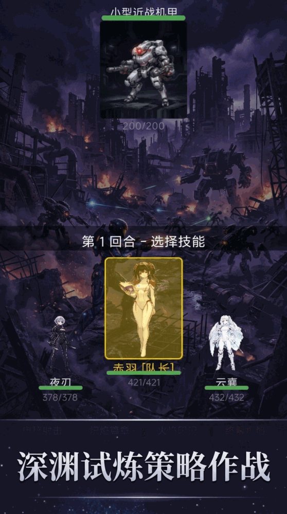 天选与她