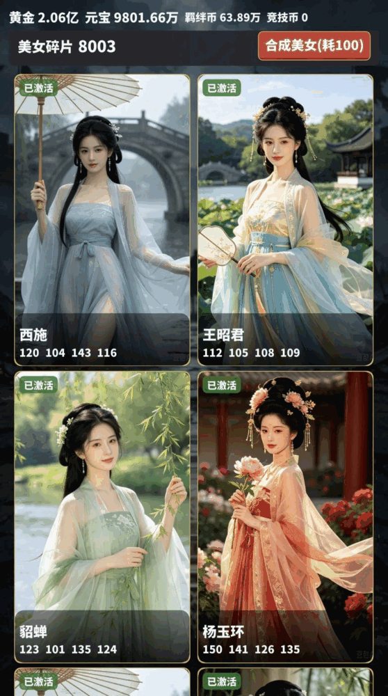 魔将三国神驹逐鹿