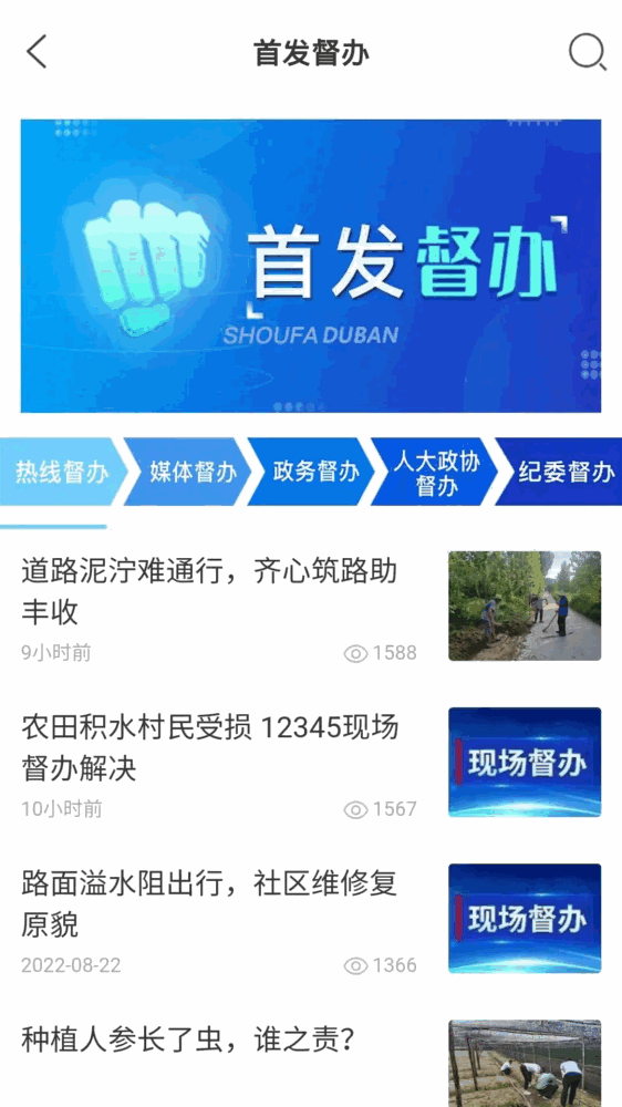 临沂12345_截图2