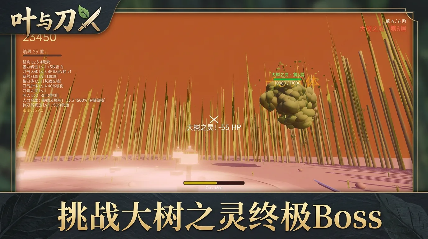 叶与刀
