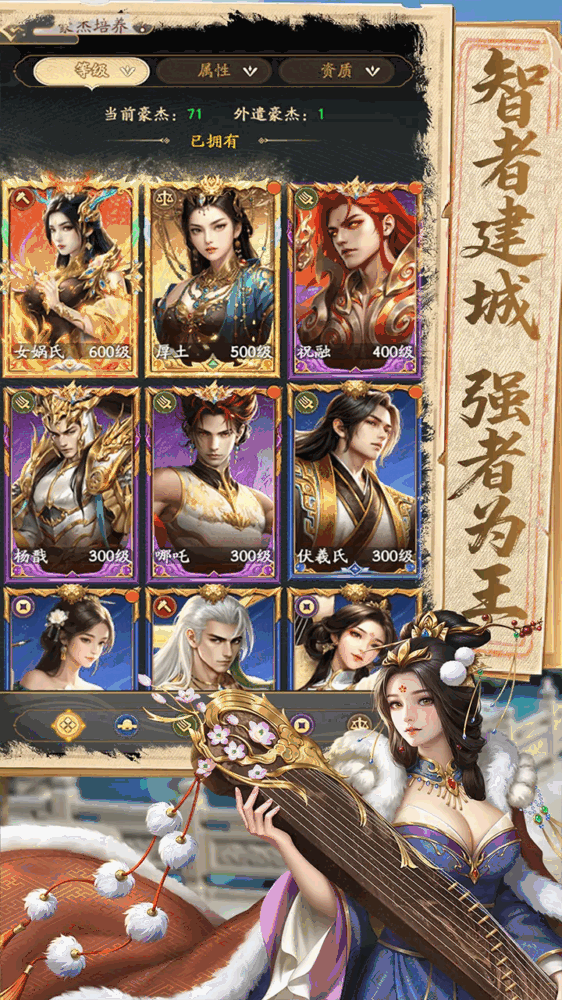 我是城主