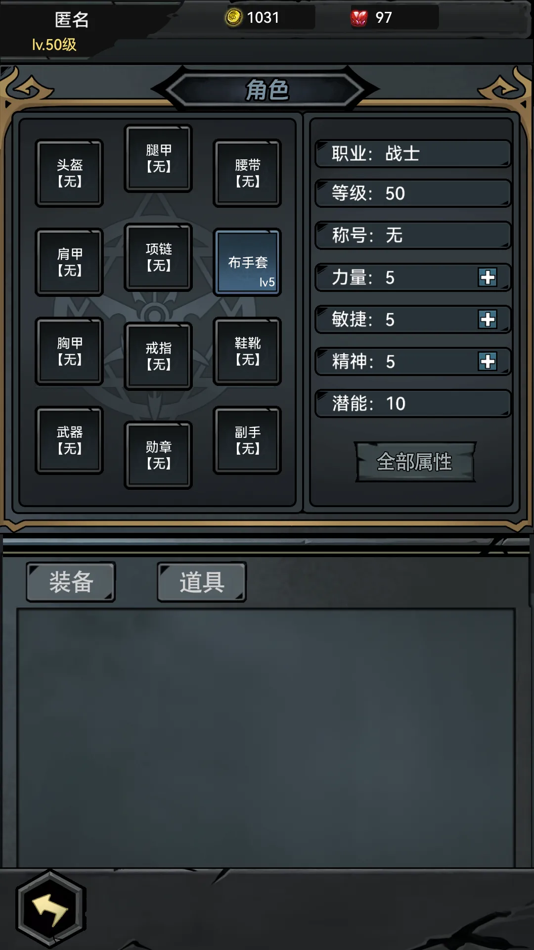 失落深渊_截图5