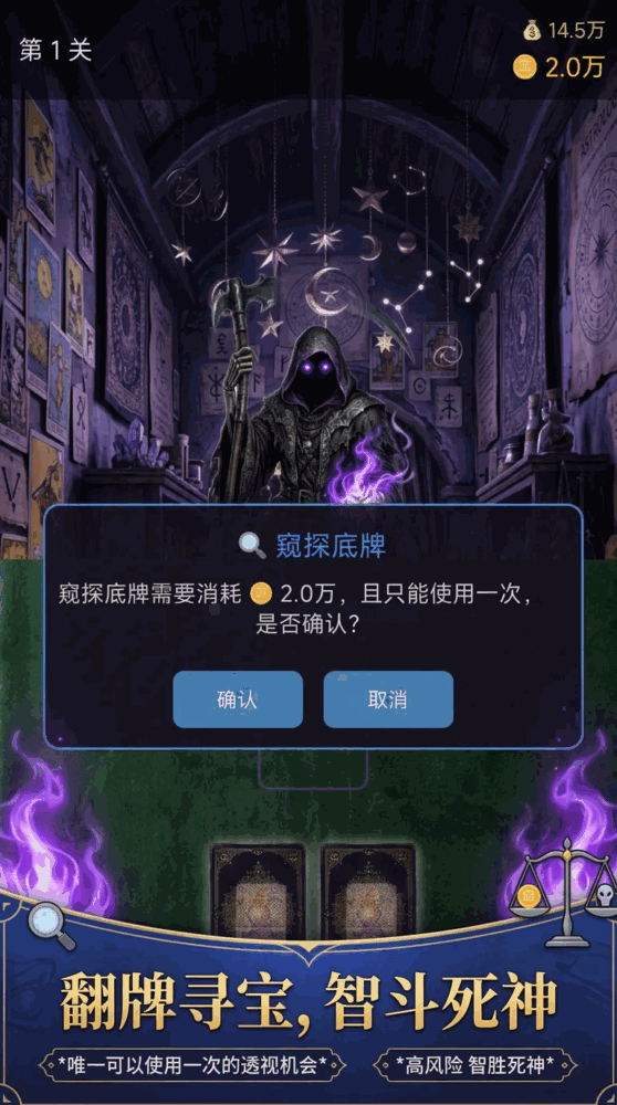 贪婪商店读心塔罗