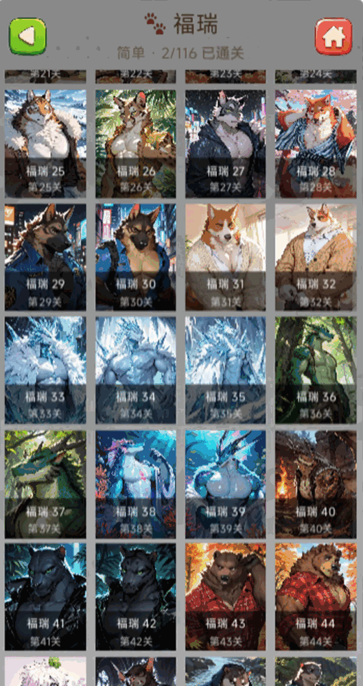 多巴胺拼图_截图6