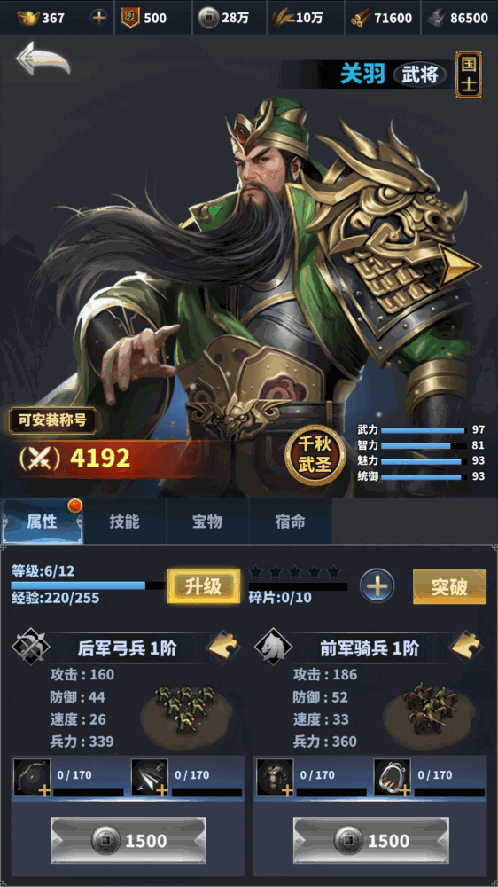 骑兵冲突