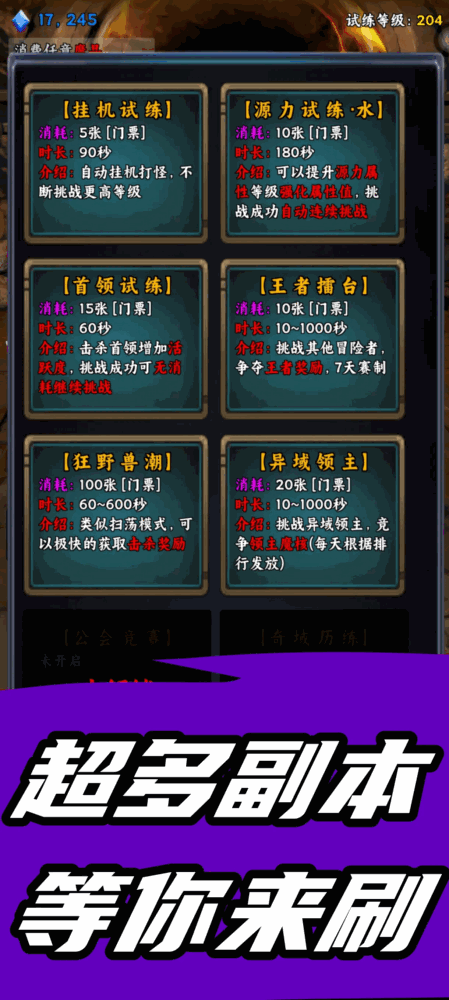 暗影地牢无尽试炼