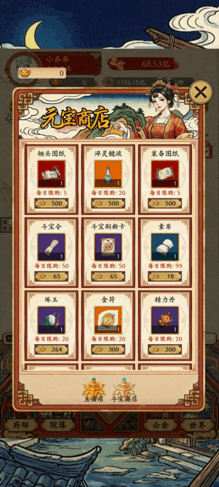 福气羊驼