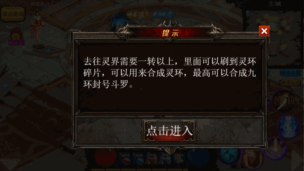 异界修仙新传