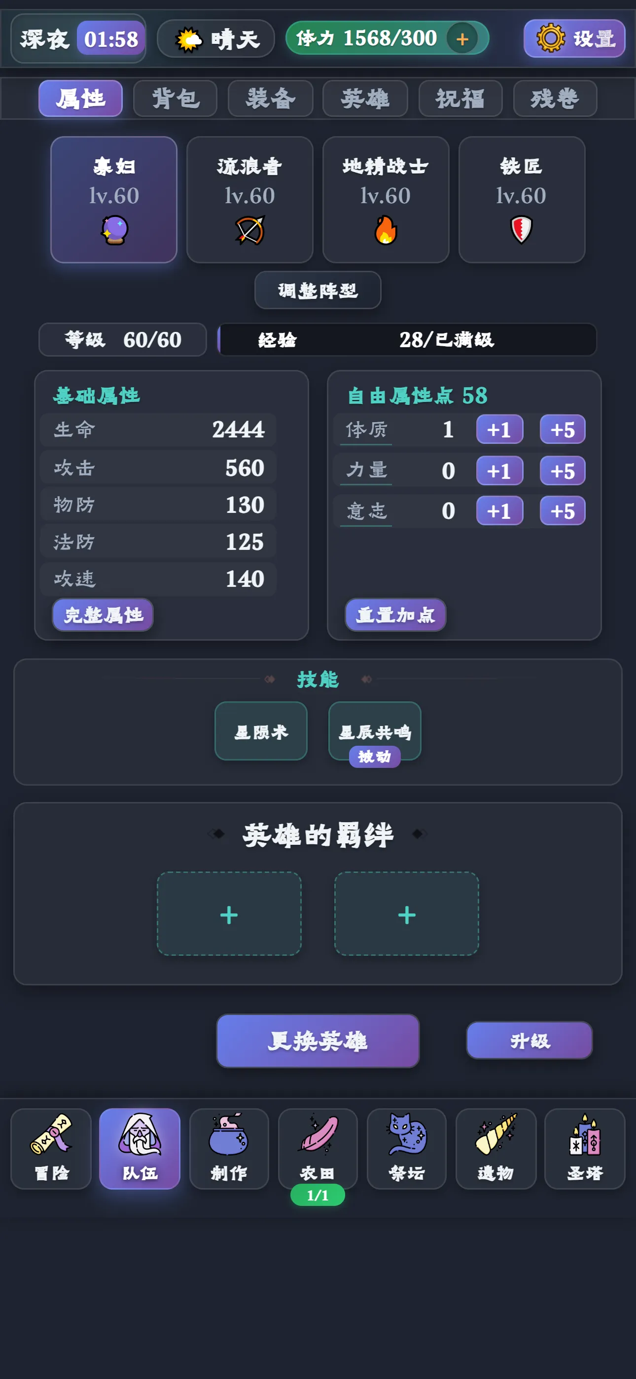 异界勇者日记