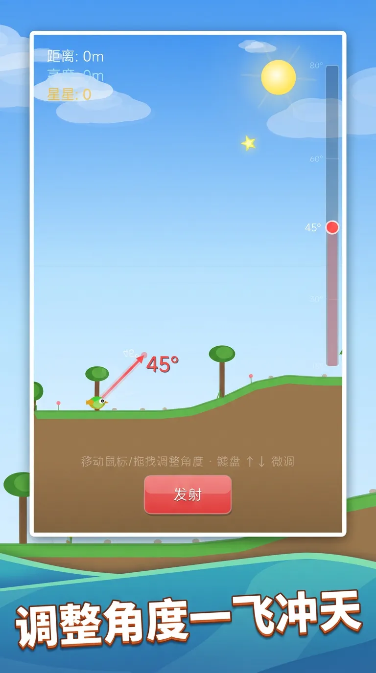 展翅高飞