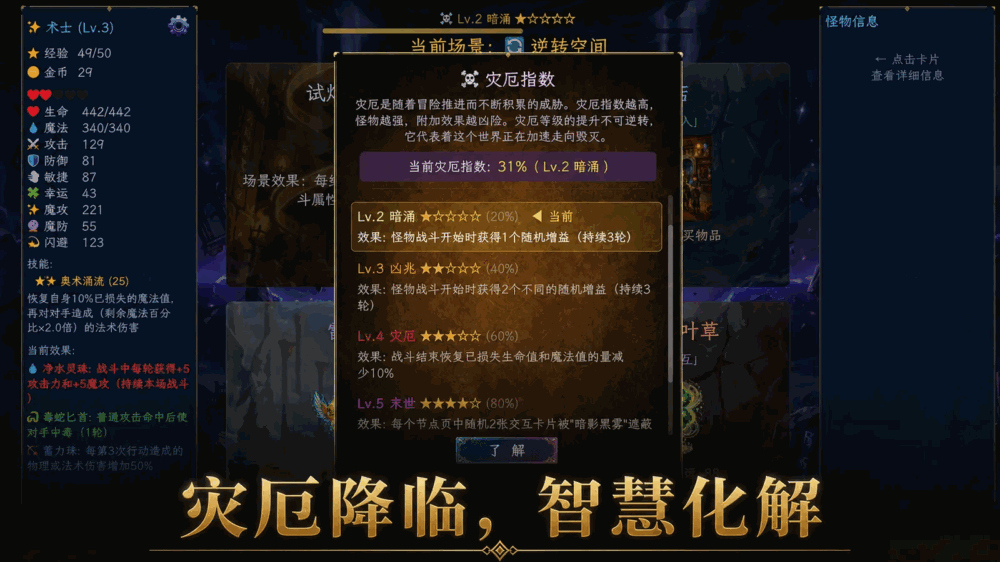 冒险与决战