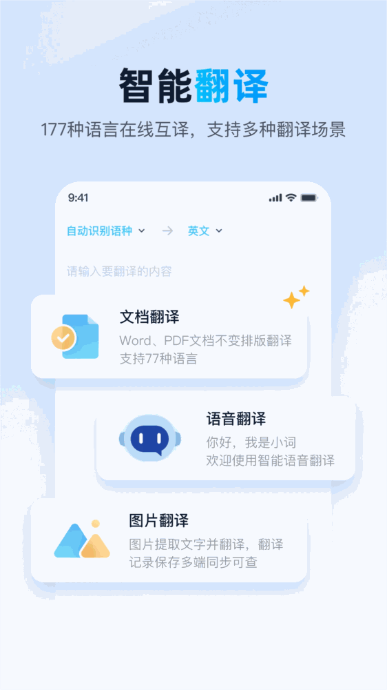 金山词霸_截图2
