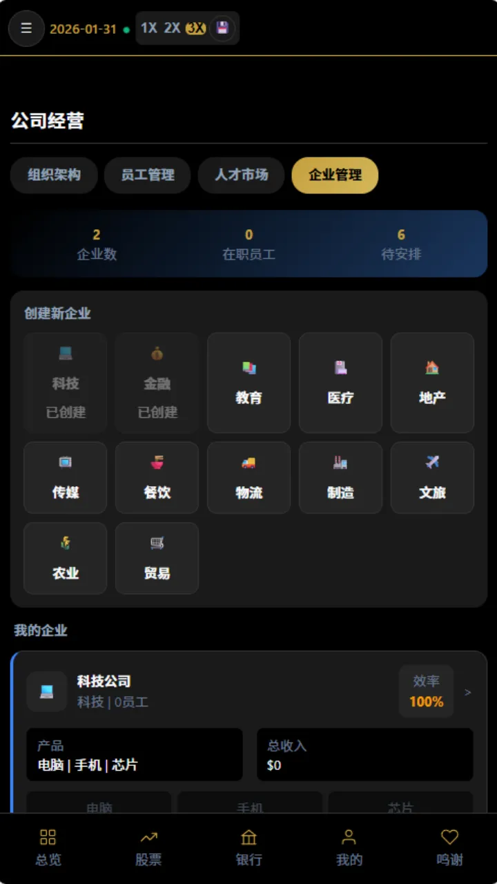 从零到亿_截图12