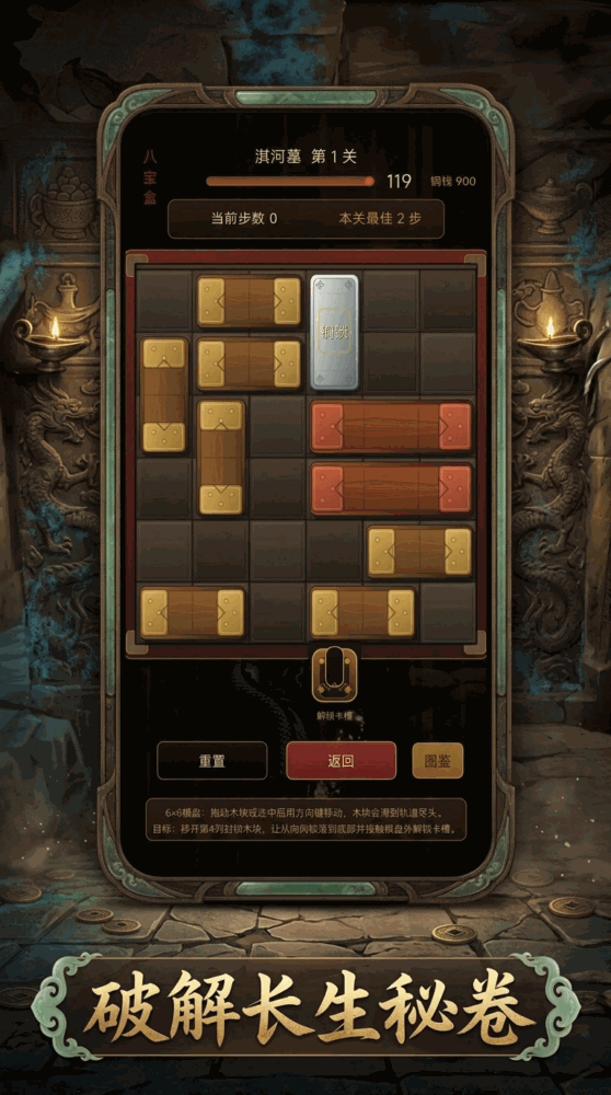 长生锁