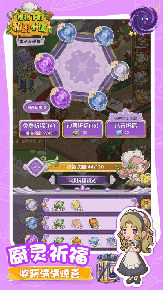 椿树下的私厨小馆