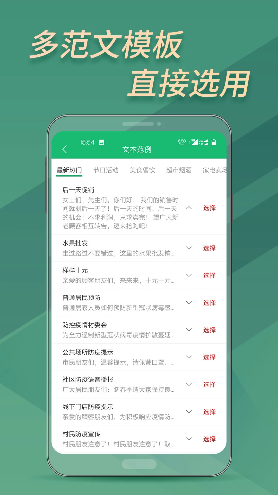 文字变音频_截图4