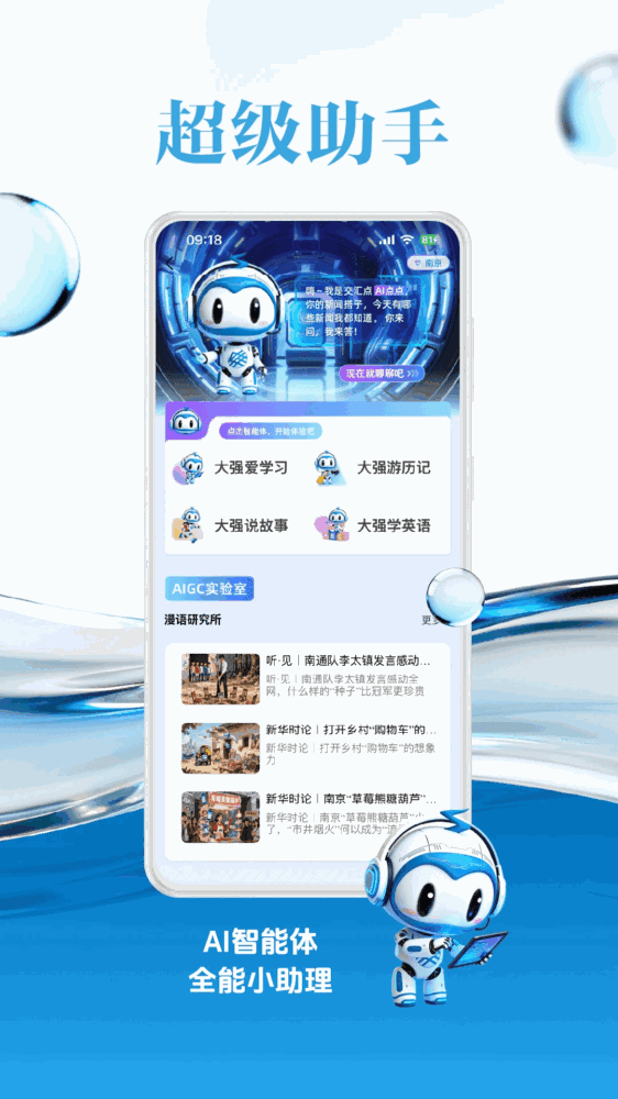 交汇点新闻