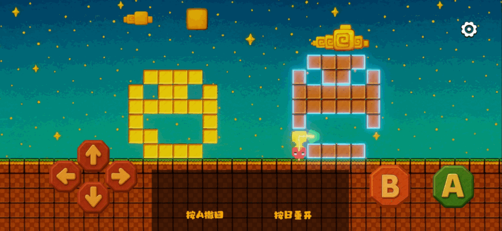 蛀虫模拟器