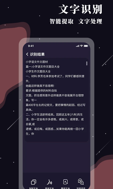 助残阅读扩大镜_截图3