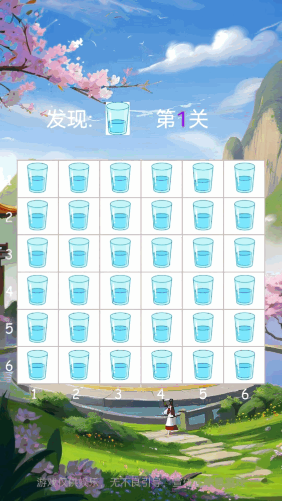 福禄双至