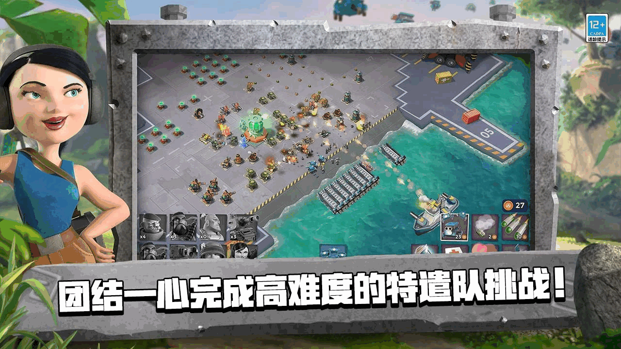 海岛奇兵账号绑定工具_截图3