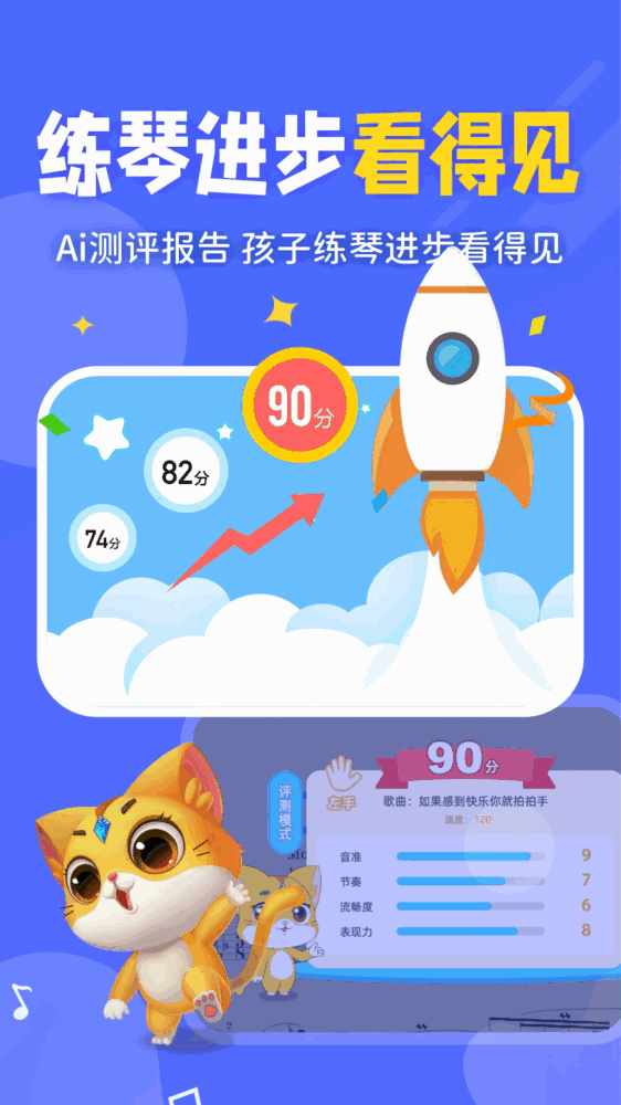 毛毛ai陪练