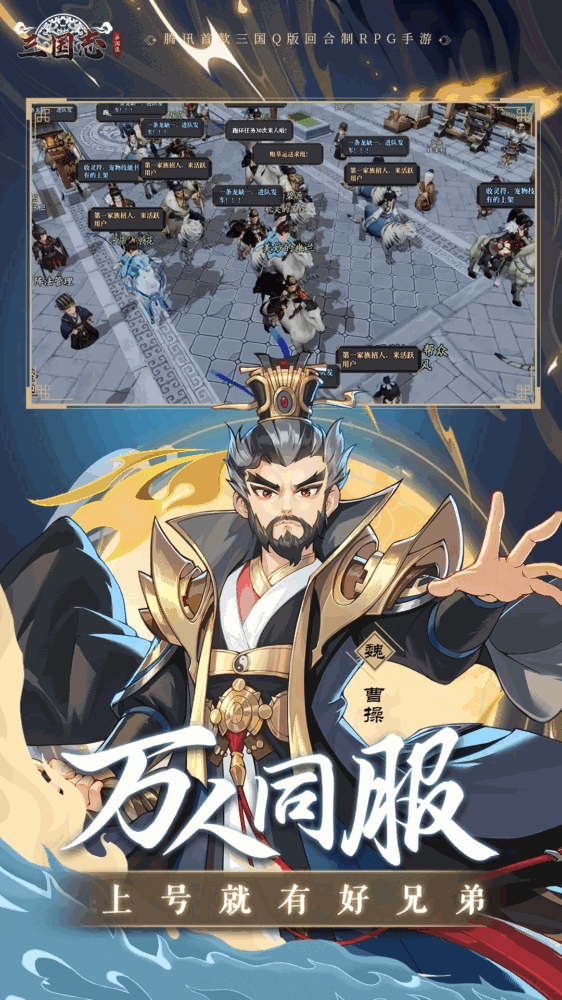 三国志异闻录_截图4
