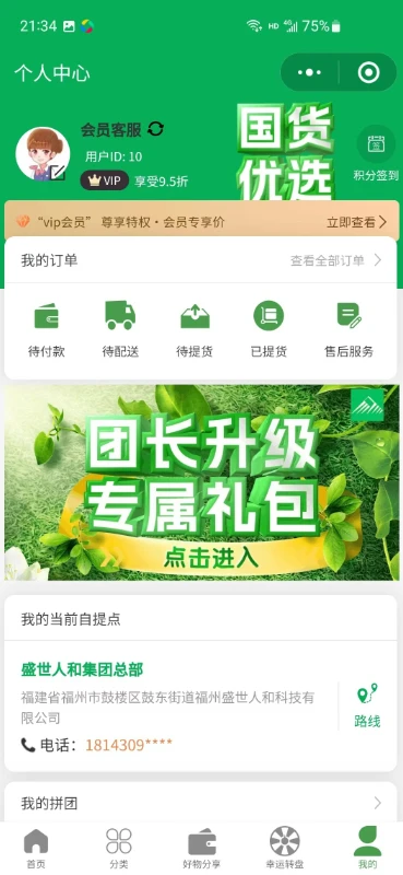 五谷之佳_截图5