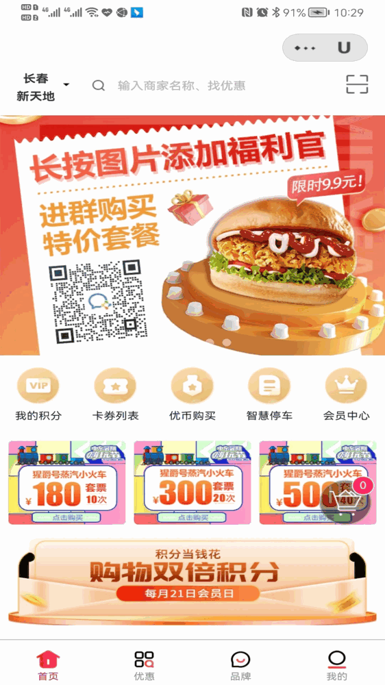 优mall