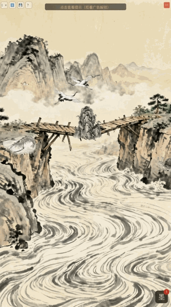 水墨画中人